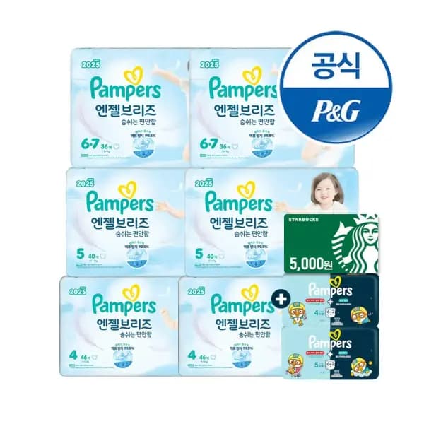 11번가)팸퍼스 에어차차 6팩+체험팩16매 137,300원