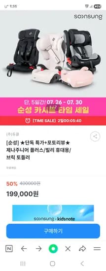 키즈노트) 순성 제나주니어 플러스/빌리 휴대용/브릭 토들러 199,000원