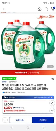 지마켓) 맘스럽 액체세제 2.5L*4개 6,210원