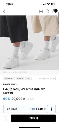 굿웨어몰) 피아네르키즈 나일론 밴딩 버뮤다 팬츠 2장 23,415원