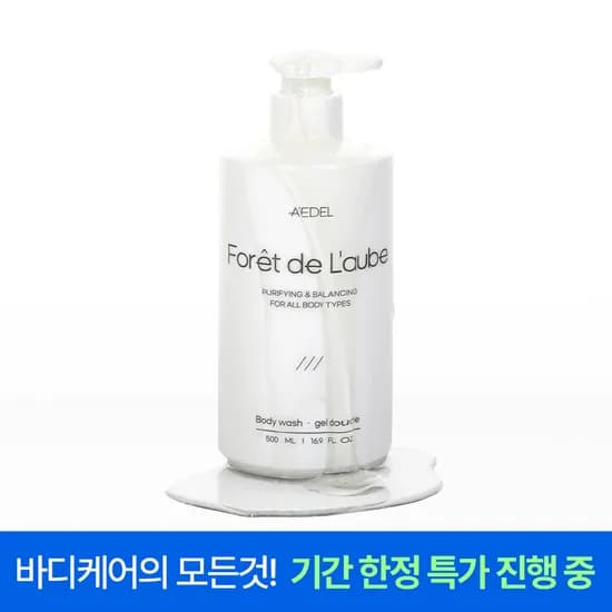 네이버) 에이델 등드름 바디워시 14,900원 핫딜 (무배)