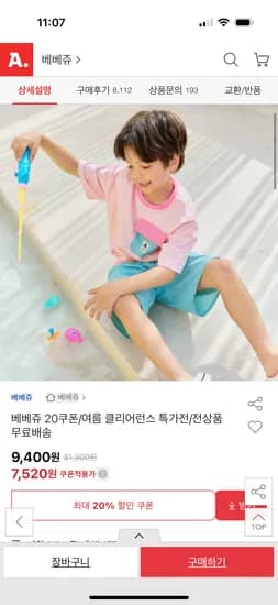 옥션) 베베쥬 쿨링포스터팬츠 4,960원 무배