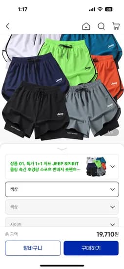 G마켓)쿨링 스포츠 지프 반바지 2개 19,710원 무배
