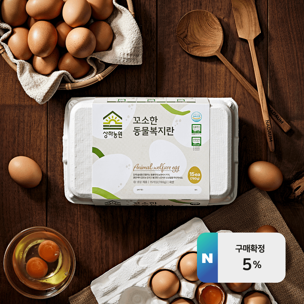네이버)상하농원 공식스토어 꼬소한 동물복지 유정란 30구 15,180원