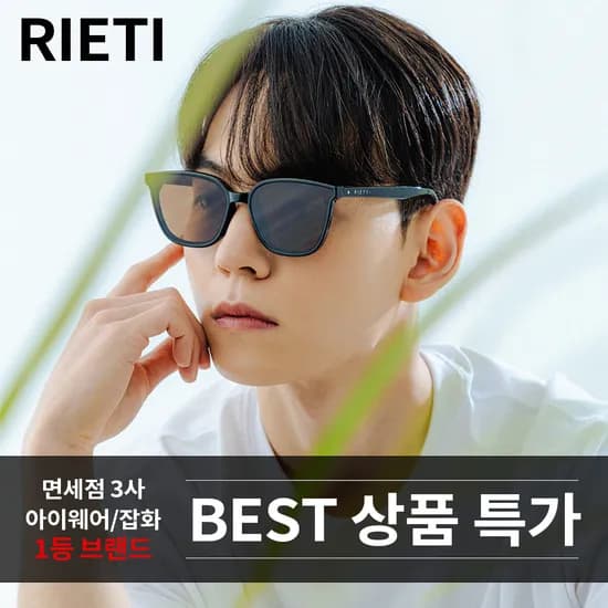롯데온) 리에티 선글라스 30,680원