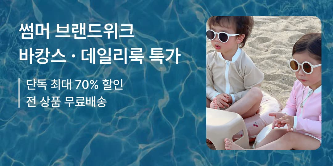 삼소니 래쉬가드 세트 14900원~ 여름 상하세트 12900원~