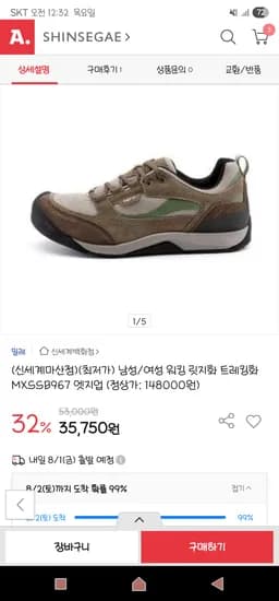 옥션) 밀레 남성/여성 워킹 릿지화 트레킹화 엣지업 35,750원 무배