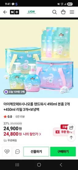 네이버 라이온코리아)아이깨끗해 시나모롤 핸드워시 용기 2개+리필 3개+보냉백 24,800원