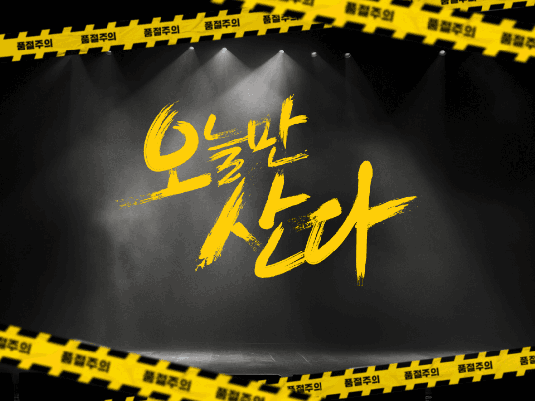 G라이브예고)스플라스 포레스트 리솜 스파워터파크 입장권 2개지점 20,610원~