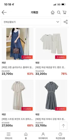 lf)제덴 여성 에센셜 무드 팬츠 셋업 33,200원 유배