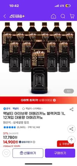 G마켓) 맥널티 아이브루 아메리카노 블랙커피 1L 12개입 대용량 14,900원