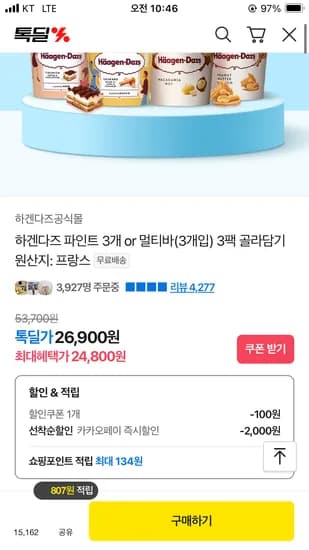 톡딜)하겐다즈 파인트 3개 or 멀티바(3개입) 3팩 26,800원 무배