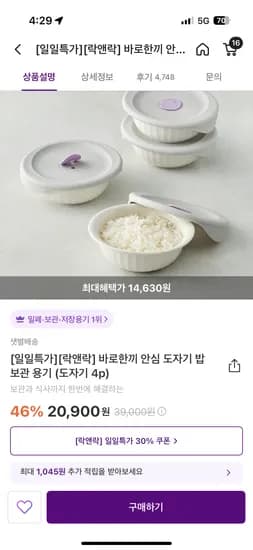 컬리 / 바로한ㄲ 도자기 4개