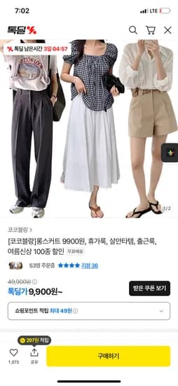 톡딜) 프리지아 플레어 롱스커트 9,900원 무배