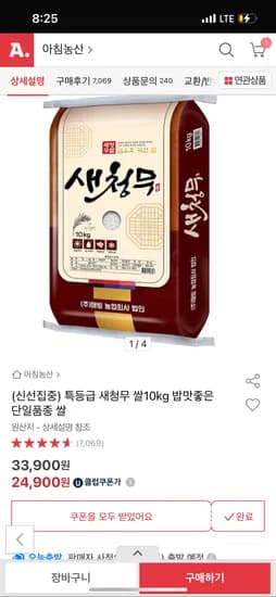 옥션) 특등급 새청무 쌀10kg 24,900 유클,타겟