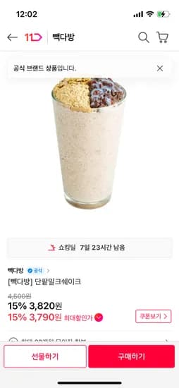 11번가+토스머니)빽다방 단팥밀크쉐이크 3,440원(23.5%할인)