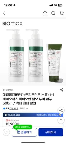 지마켓) 바이오맥스 바이오틴 탈모두피 샴푸 500ml 2개+트리트먼트 200ml 15,900원 무배