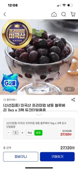 지마켓) 미국산 프리미엄 냉동 블루베리 1kg x 3팩 듀크단일품종 유클가 27120원 무배