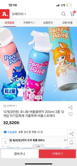 옥션) 포니팡 버블클렌저 200ml 3컬러 12개 30,890원 무배 /개당2,574원