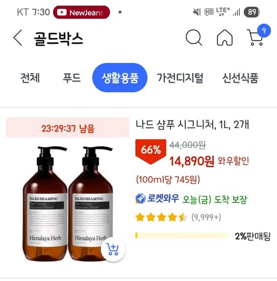 쿠팡)나드 샴푸 시그니처, 1L, 2개 14,890원