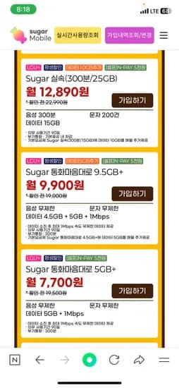 알뜰요금제)9.5기가+1mbps,통화무제한, 9900원 등등