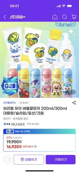 브리엘 버블클렌저 6개입 16,920원