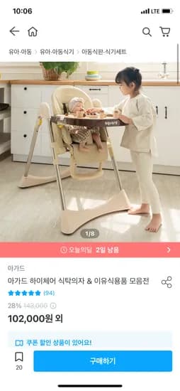 아가드 아이슬라이드 하이체어