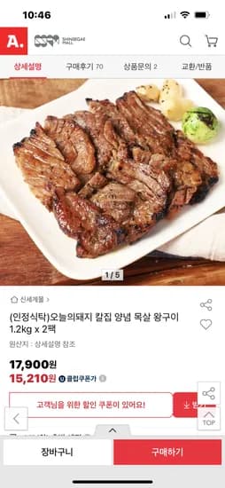 오늘의돼지 칼집 양념 목살 왕구이