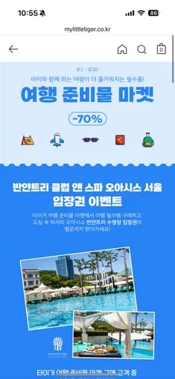 마이리틀타이거 워크북
