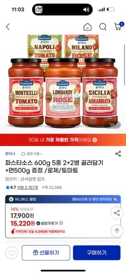 파스타소스 600g 5종 2+2병 골라담기 면500g