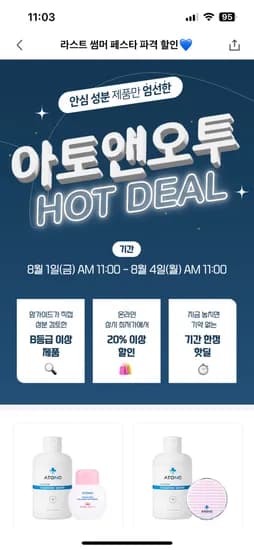아토앤오투 주방세제 무향 본품1개 리필5개