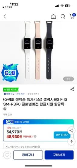 삼성 갤럭시핏3 SM-R390 해외버전