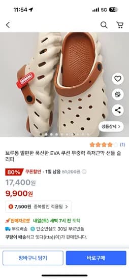 브루몽 푹신한 샌들 논슬립 남녀공용 슬리퍼
