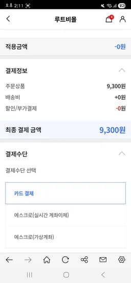 모기향기팔찌 윙윙링 3봉