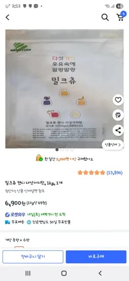 밀크츄 캔디 다섯가지맛 1kg