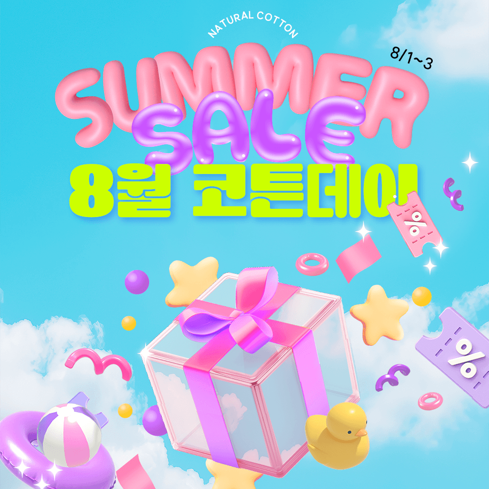 내츄럴코튼 순면 생리대 3+1팩