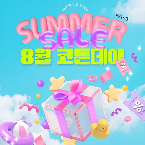 내츄럴코튼 순면 생리대 3+1팩