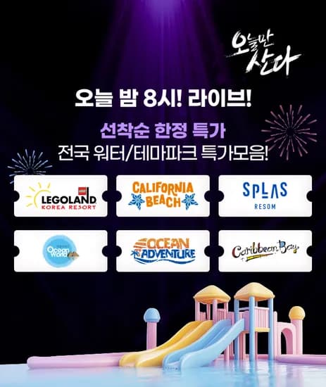 소노캄 거제 오션어드밴처