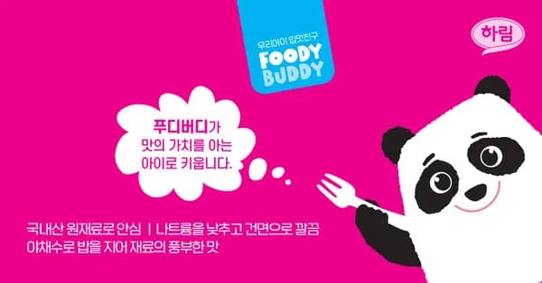 푸디버디 재미있는 영어치킨너겟 500g