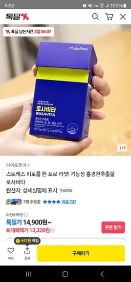 로사비타 1박스 30포