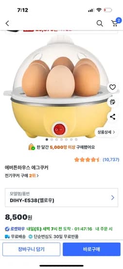 에버튼하우스 에그쿠커