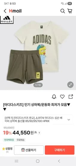 아디다스키즈 심슨 베이비 상하복세트 44,550원