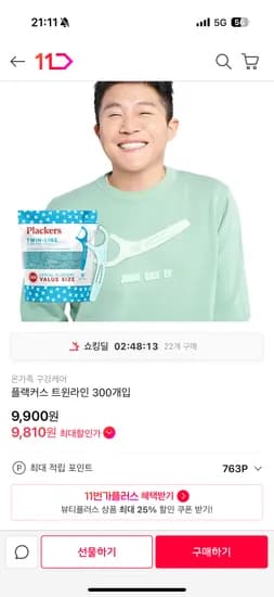 플랙커스 트윈라인 치실 300개입