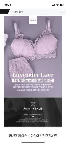 비너스 노와이어 브라팬티세트 18,230원