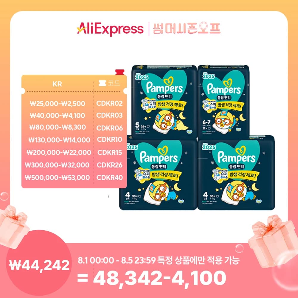 팸퍼스 통잠팬티 4팩