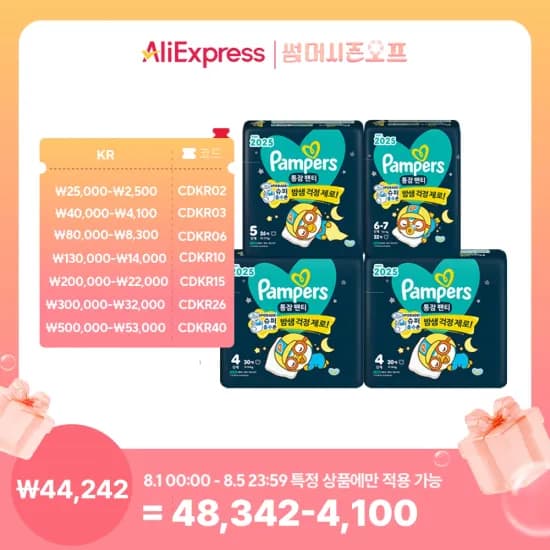 팸퍼스 통잠팬티 4팩