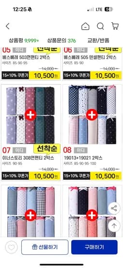 BYC 여성 팬티 10장