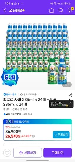 뽀로로음료수 밀크 24개 사과 24개