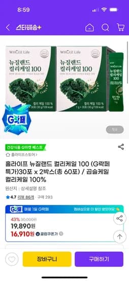 컬리케일 100 60포