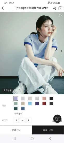 지오다노 기본 반팔티 6,510원